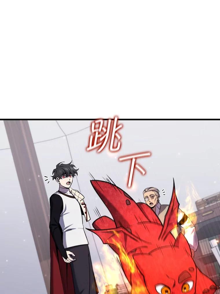 《噬龙魔法师》44.重要的人 第26页