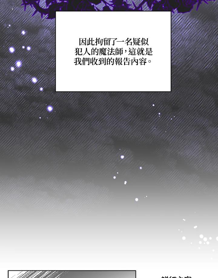 《解救好战丈夫的女儿》第45话 第15页