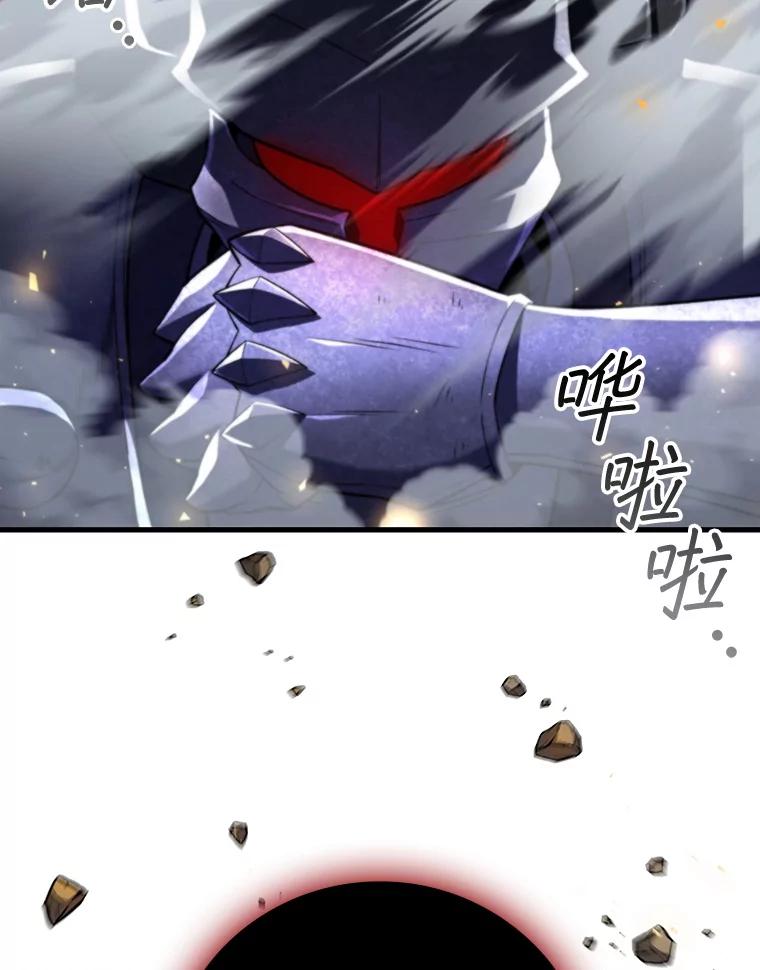 《噬龙魔法师》44.重要的人 第54页