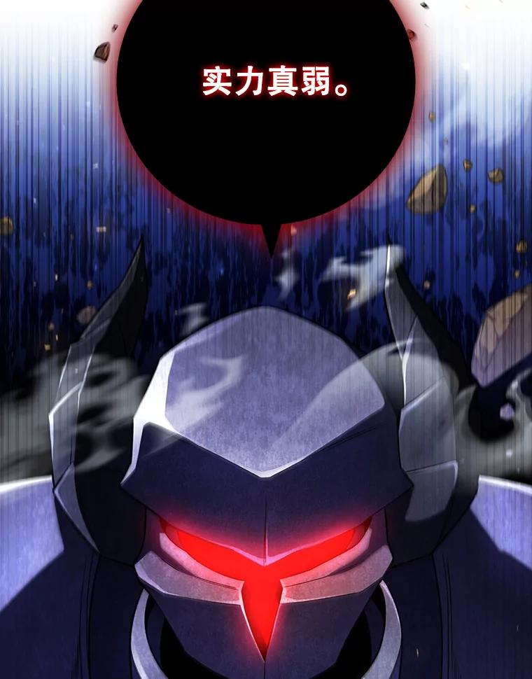 《噬龙魔法师》44.重要的人 第55页