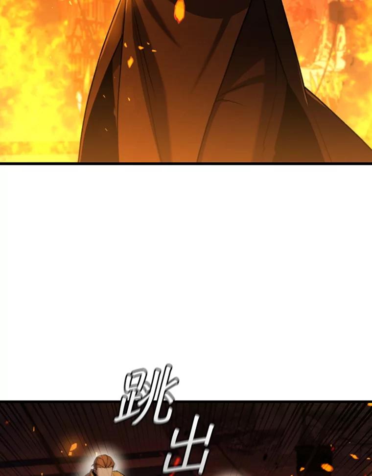 《噬龙魔法师》44.重要的人 第68页