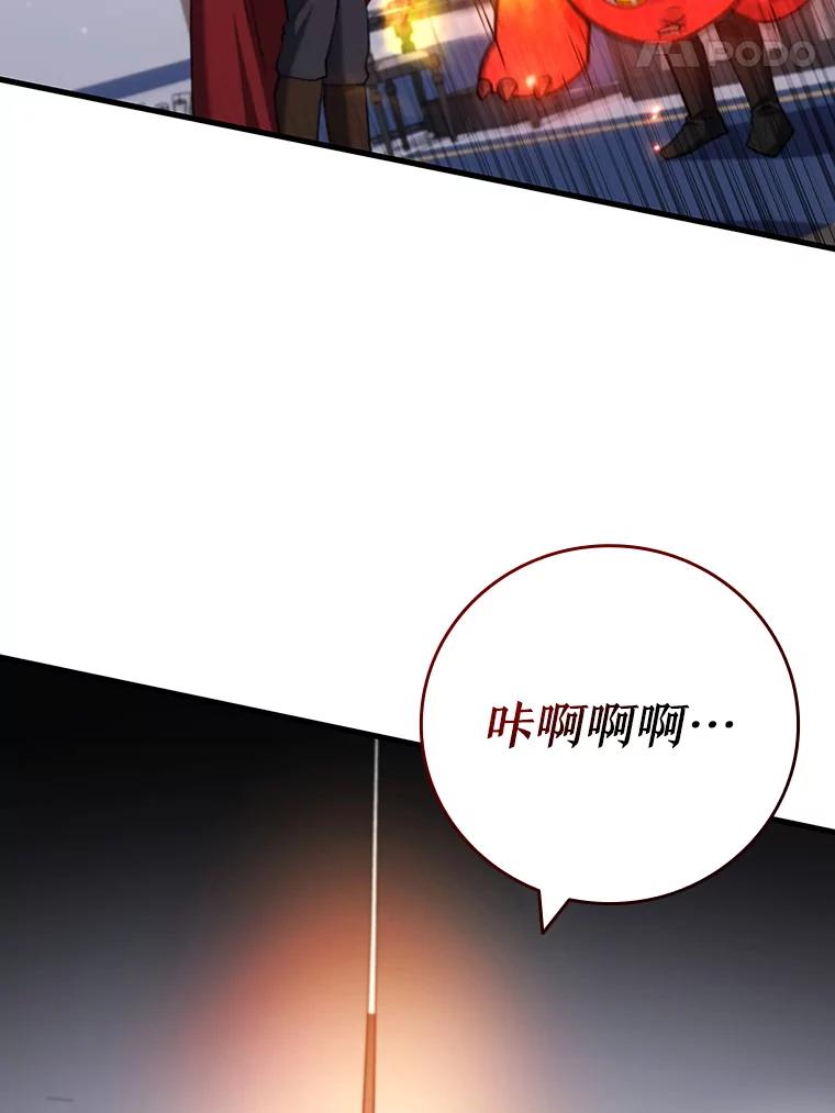《噬龙魔法师》44.重要的人 第27页
