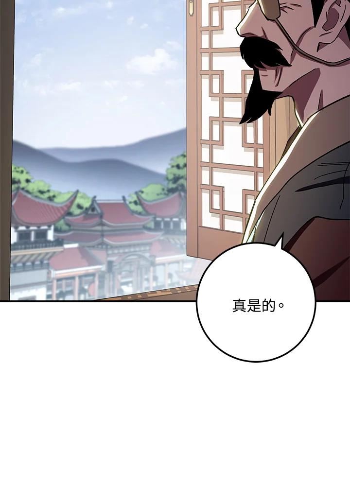 《修罗传说：毒龙》第44话 第60页