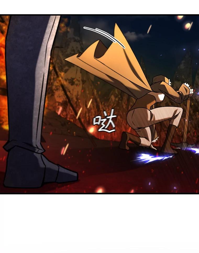 《噬龙魔法师》44.重要的人 第122页