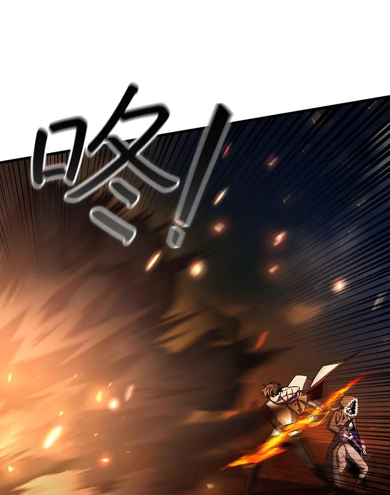 《噬龙魔法师》44.重要的人 第142页