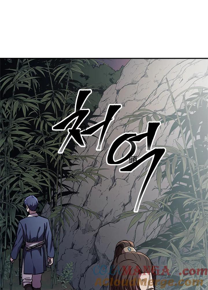 《修罗传说：毒龙》第44话 第25页