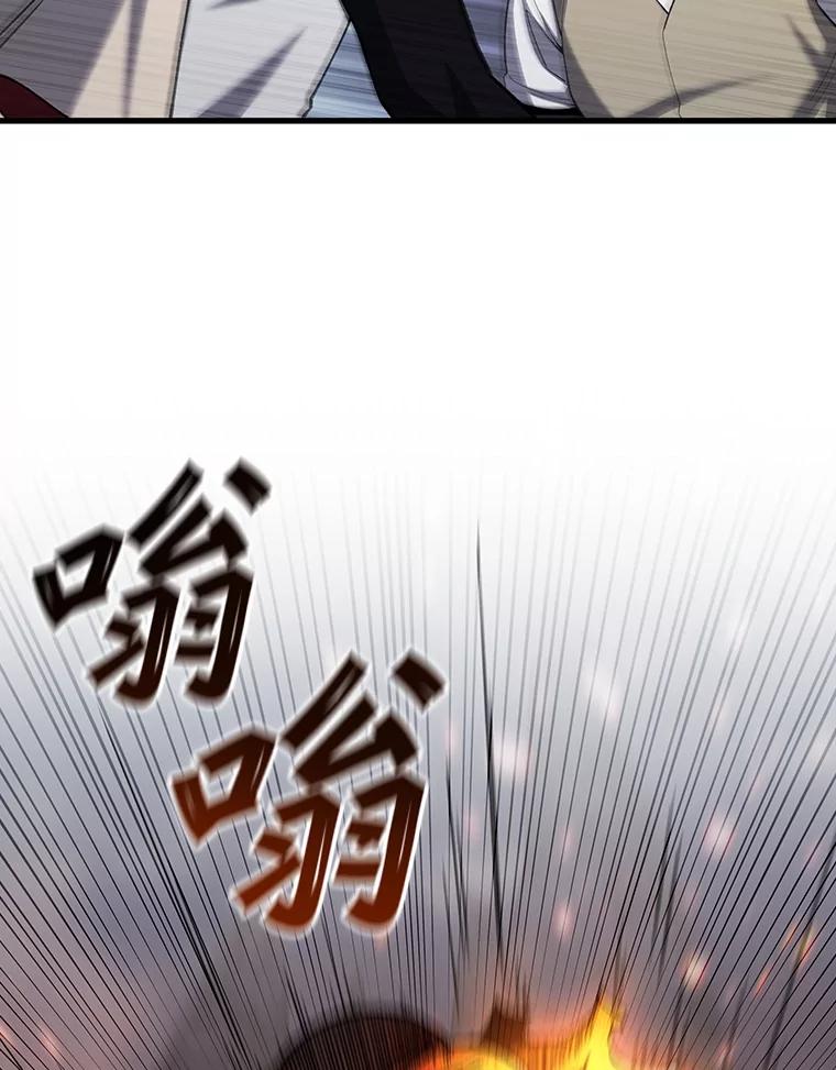 《噬龙魔法师》44.重要的人 第34页
