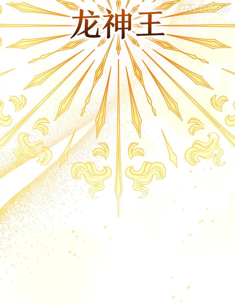 《噬龙魔法师》44.重要的人 第14页