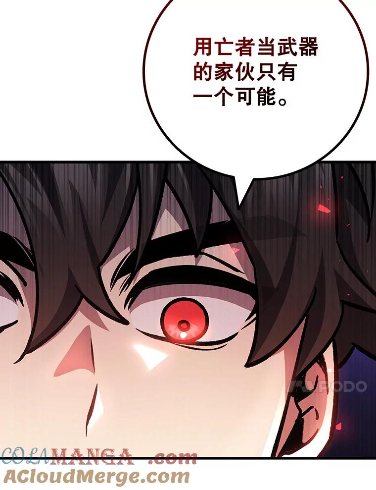 《噬龙魔法师》44.重要的人 第93页