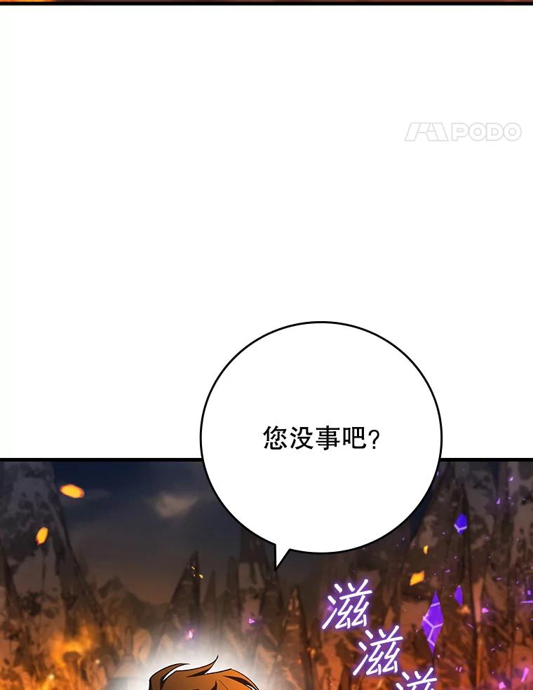 《噬龙魔法师》44.重要的人 第87页