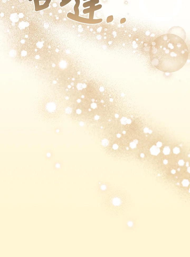 《解救好战丈夫的女儿》第45话 第35页