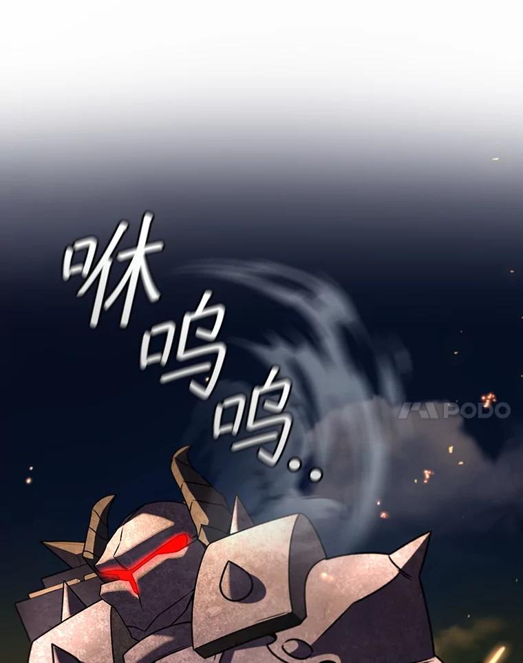 《噬龙魔法师》44.重要的人 第123页