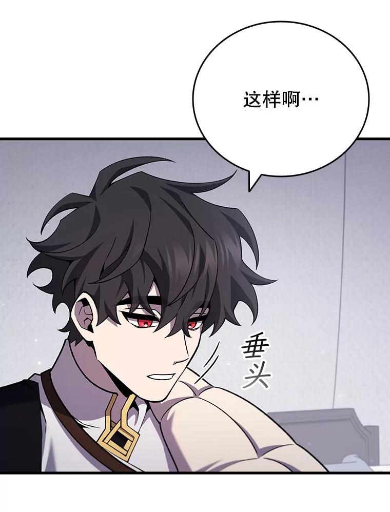 《噬龙魔法师》44.重要的人 第11页