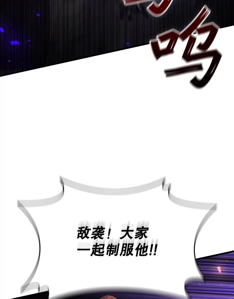 《噬龙魔法师》44.重要的人 第48页