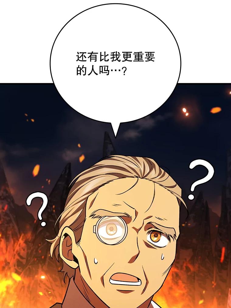 《噬龙魔法师》44.重要的人 第99页