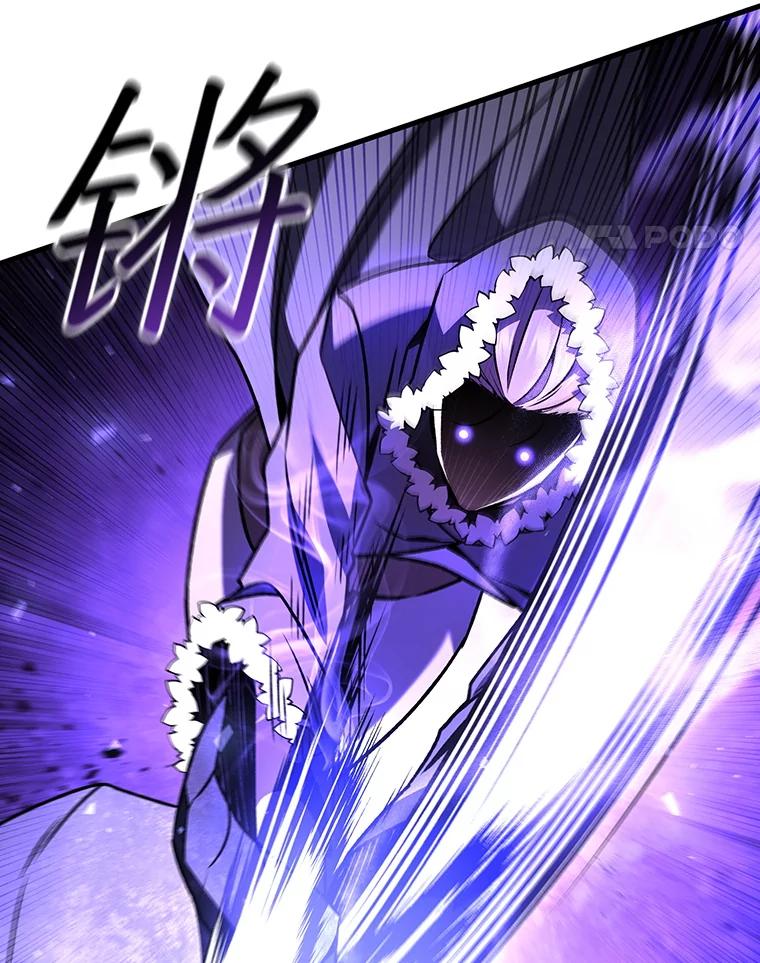 《噬龙魔法师》44.重要的人 第120页