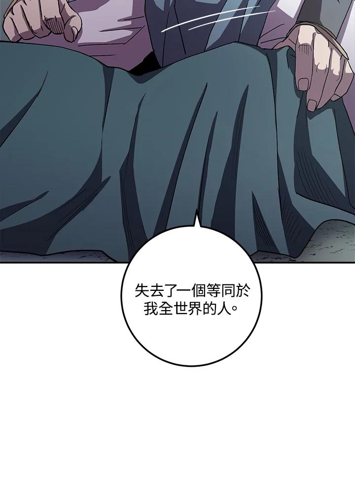 《修罗传说：毒龙》第44话 第6页