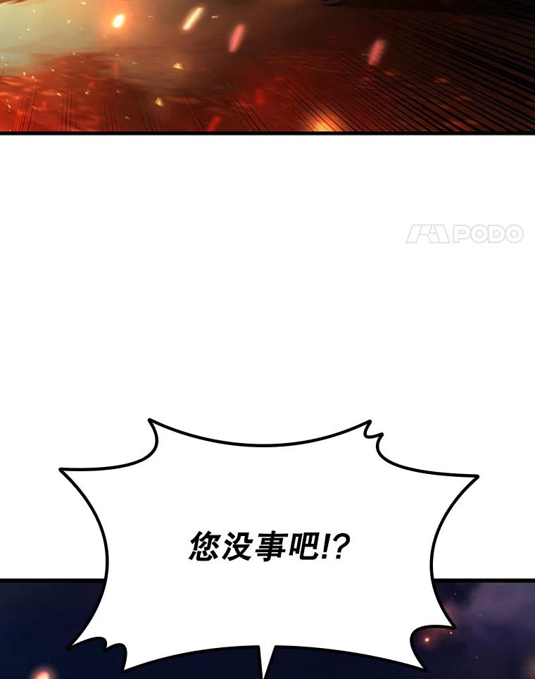 《噬龙魔法师》44.重要的人 第143页