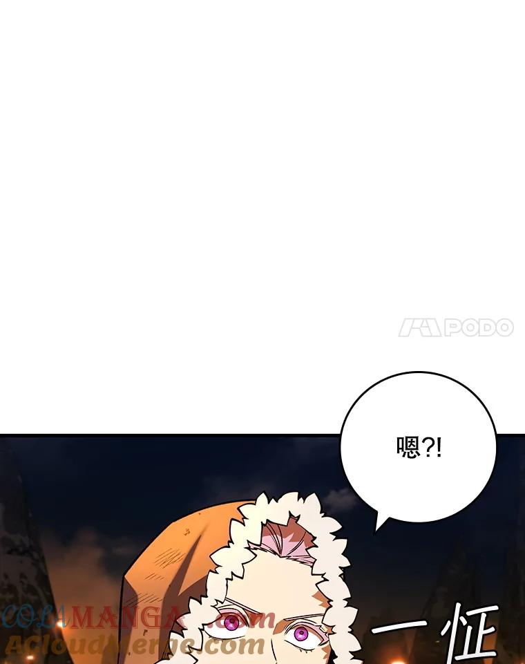 《噬龙魔法师》44.重要的人 第113页