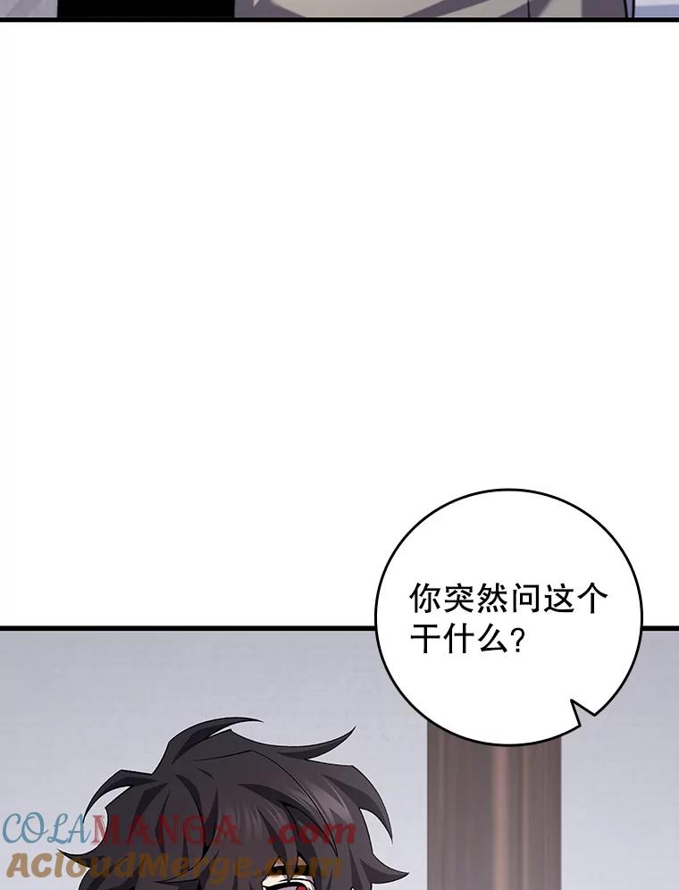 《噬龙魔法师》44.重要的人 第5页