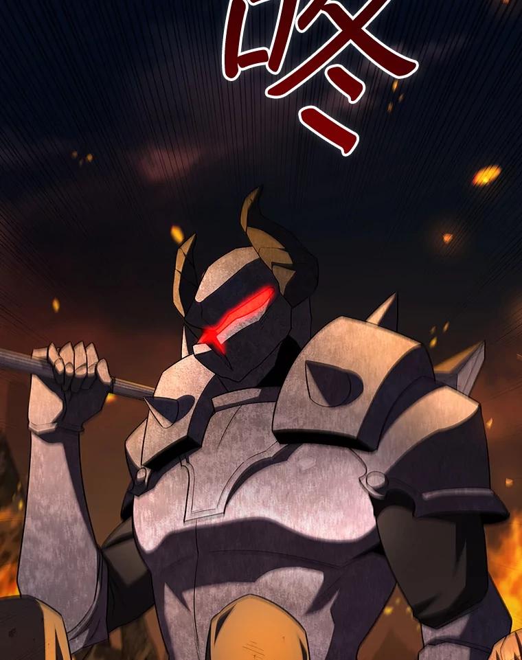 《噬龙魔法师》44.重要的人 第115页