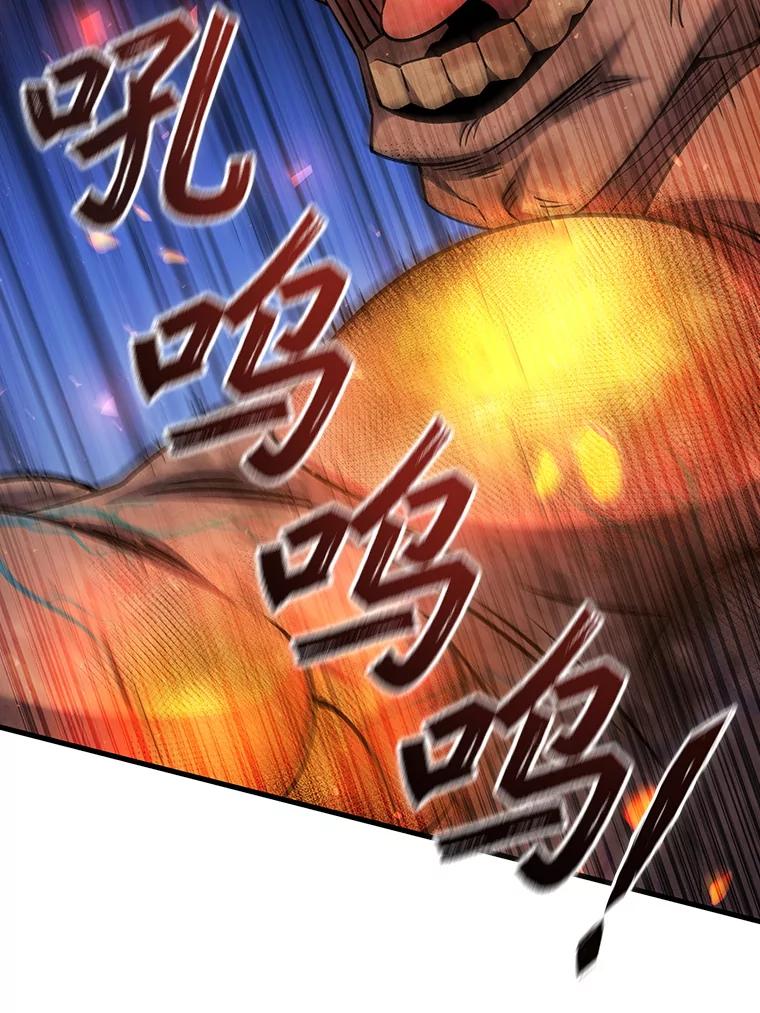 《噬龙魔法师》44.重要的人 第32页