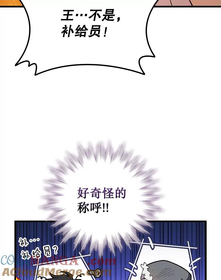 《噬龙魔法师》44.重要的人 第145页