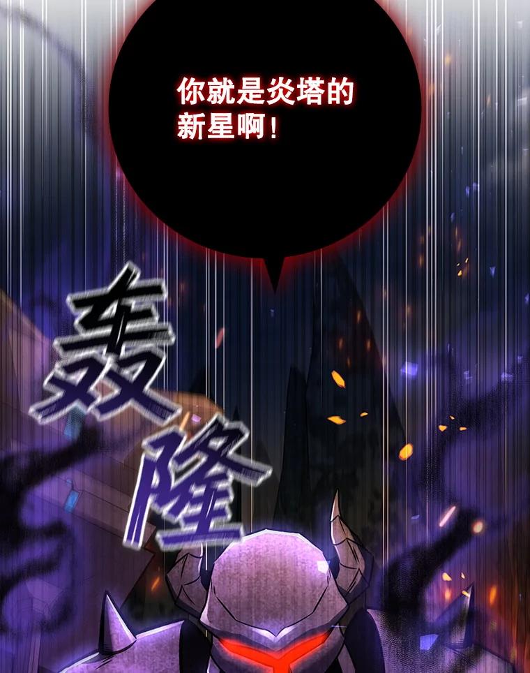 《噬龙魔法师》44.重要的人 第148页
