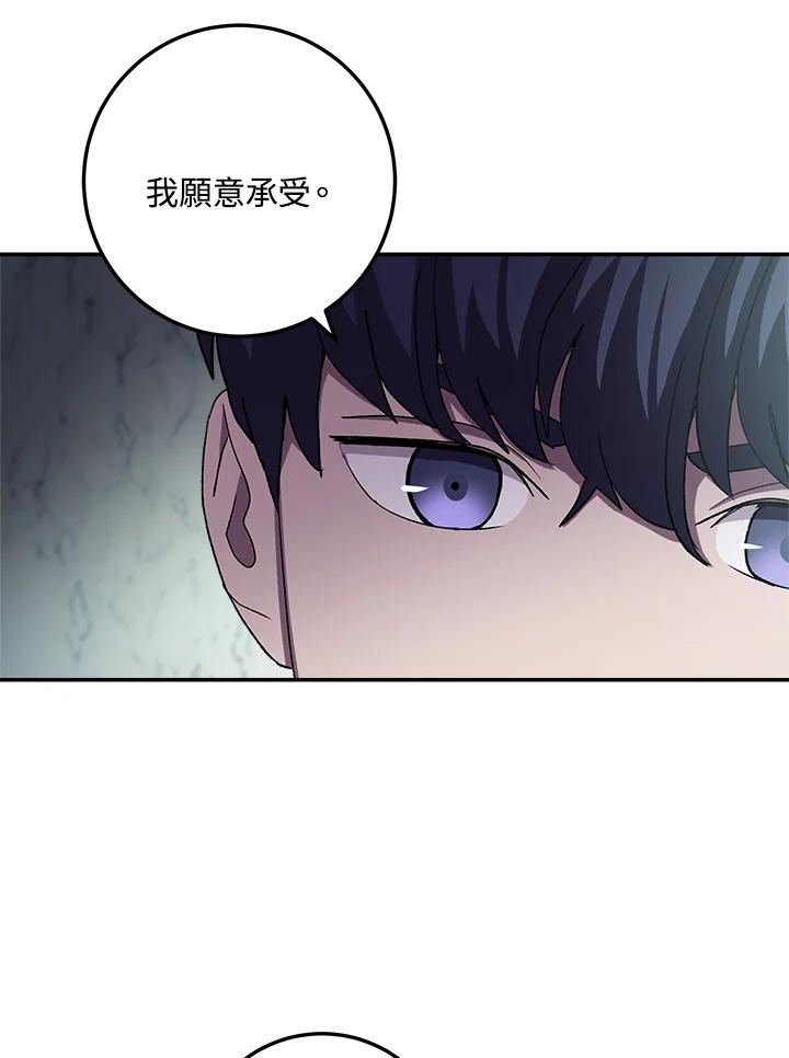 《修罗传说：毒龙》第44话 第15页