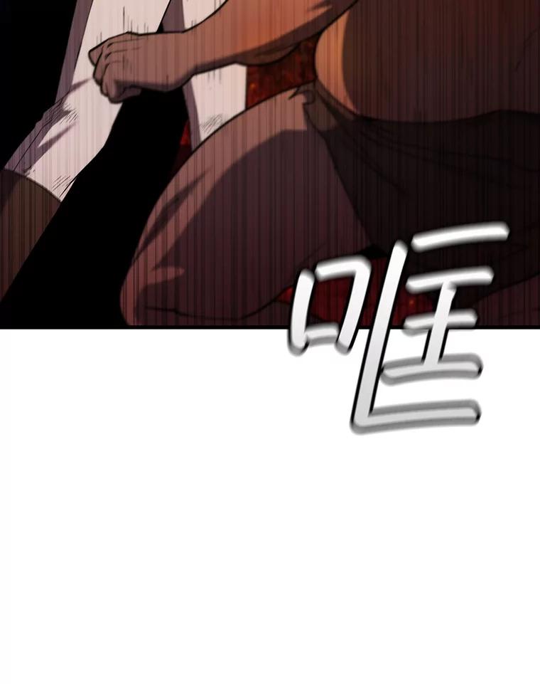 《噬龙魔法师》44.重要的人 第108页