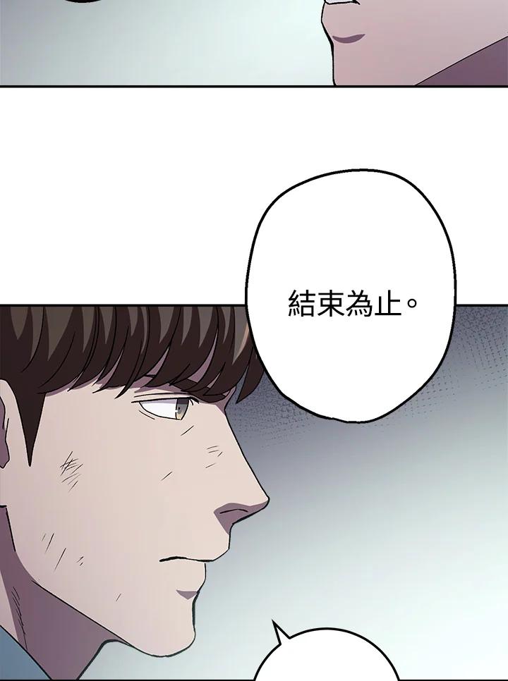 《修罗传说：毒龙》第44话 第18页