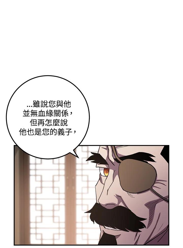 《修罗传说：毒龙》第44话 第64页