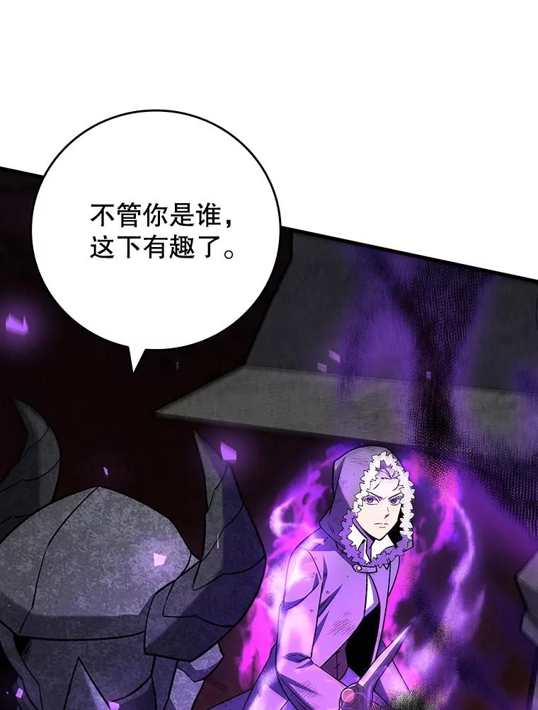 《噬龙魔法师》44.重要的人 第135页