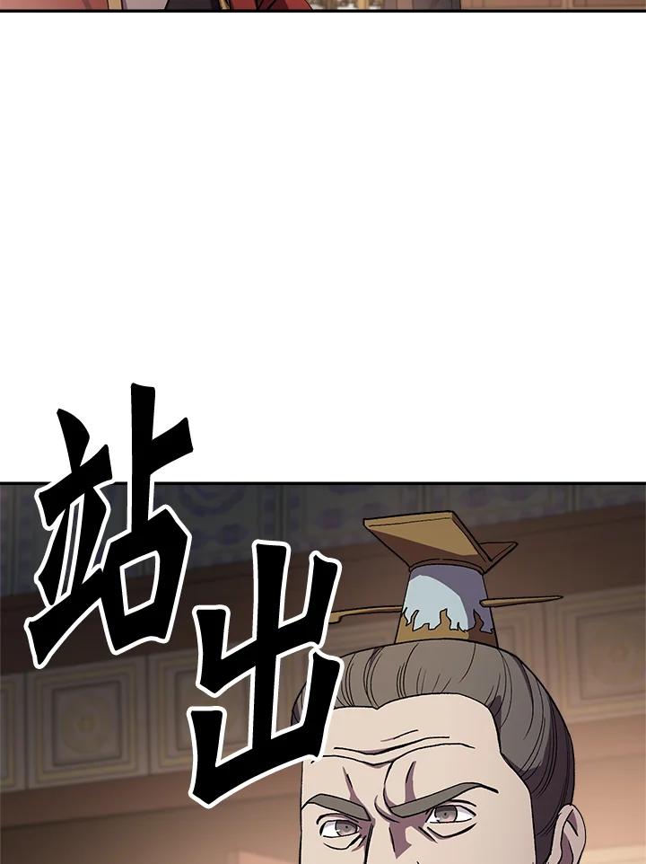 《修罗传说：毒龙》第44话 第74页
