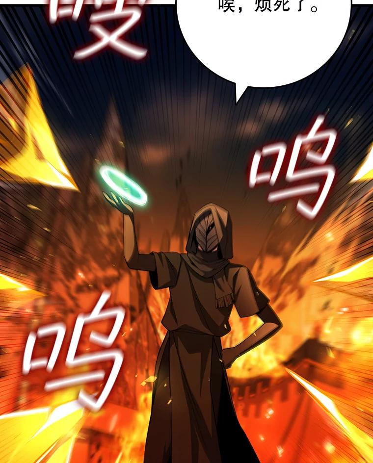 《噬龙魔法师》44.重要的人 第72页