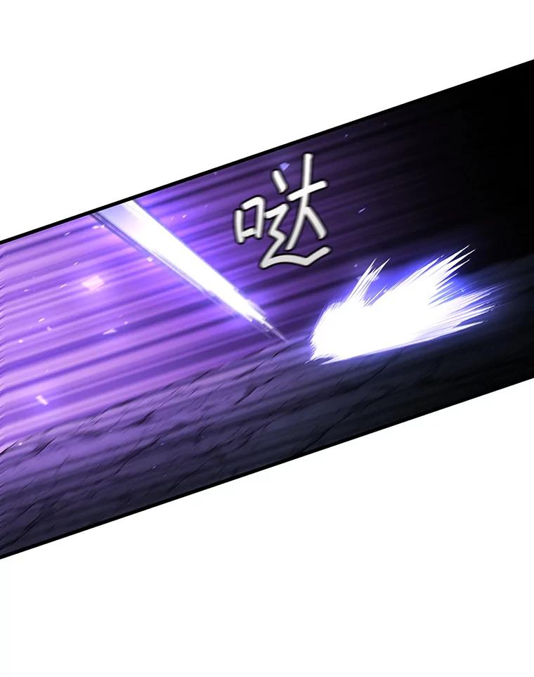 《噬龙魔法师》44.重要的人 第119页