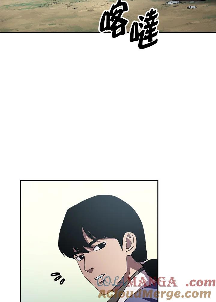 《修罗传说：毒龙》第44话 第33页