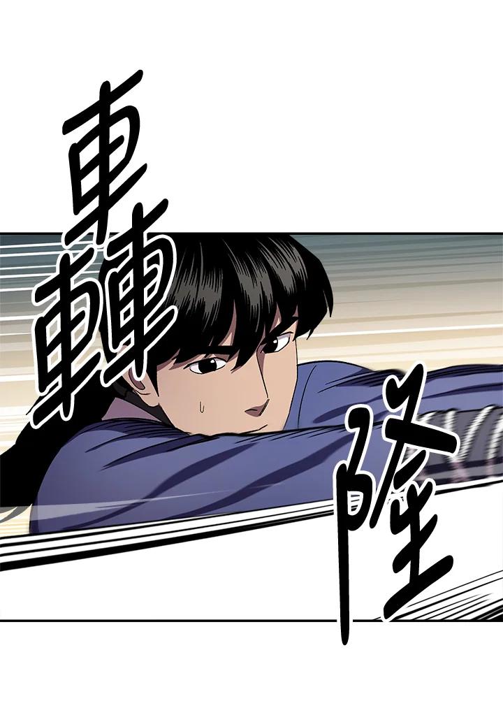 《修罗传说：毒龙》第44话 第31页