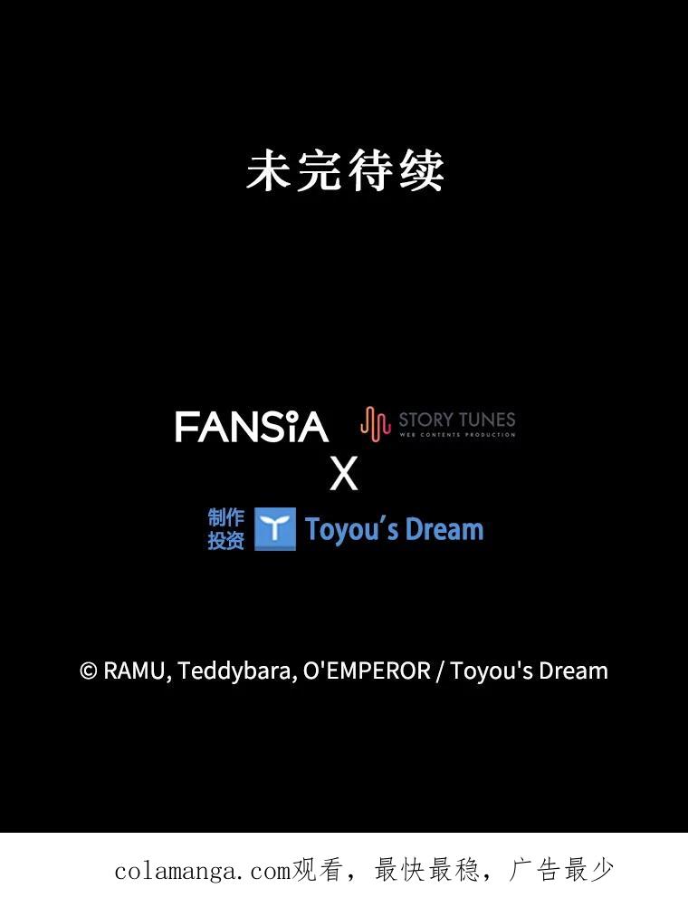 《噬龙魔法师》44.重要的人 第151页