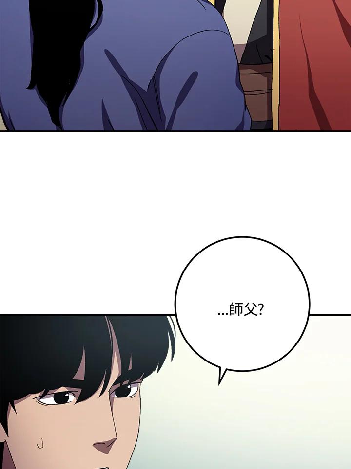 《修罗传说：毒龙》第44话 第39页