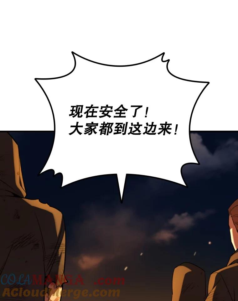 《噬龙魔法师》44.重要的人 第109页
