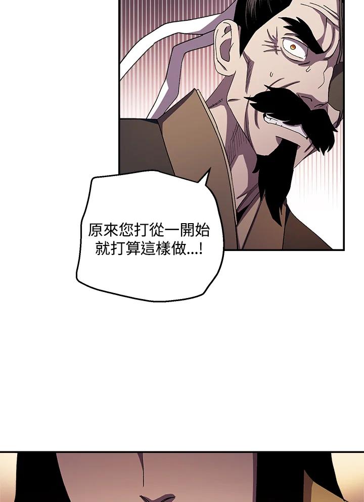 《修罗传说：毒龙》第44话 第99页