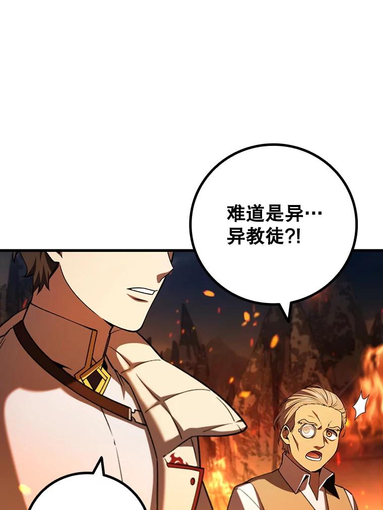 《噬龙魔法师》44.重要的人 第94页