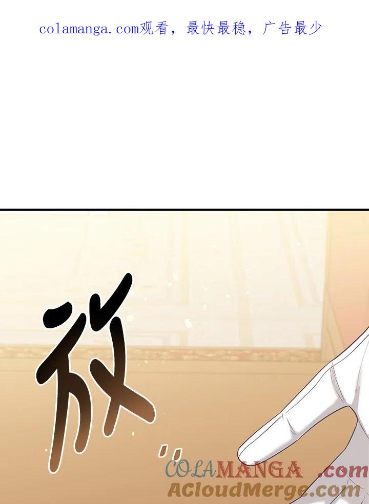 《解救好战丈夫的女儿》第45话 第1页