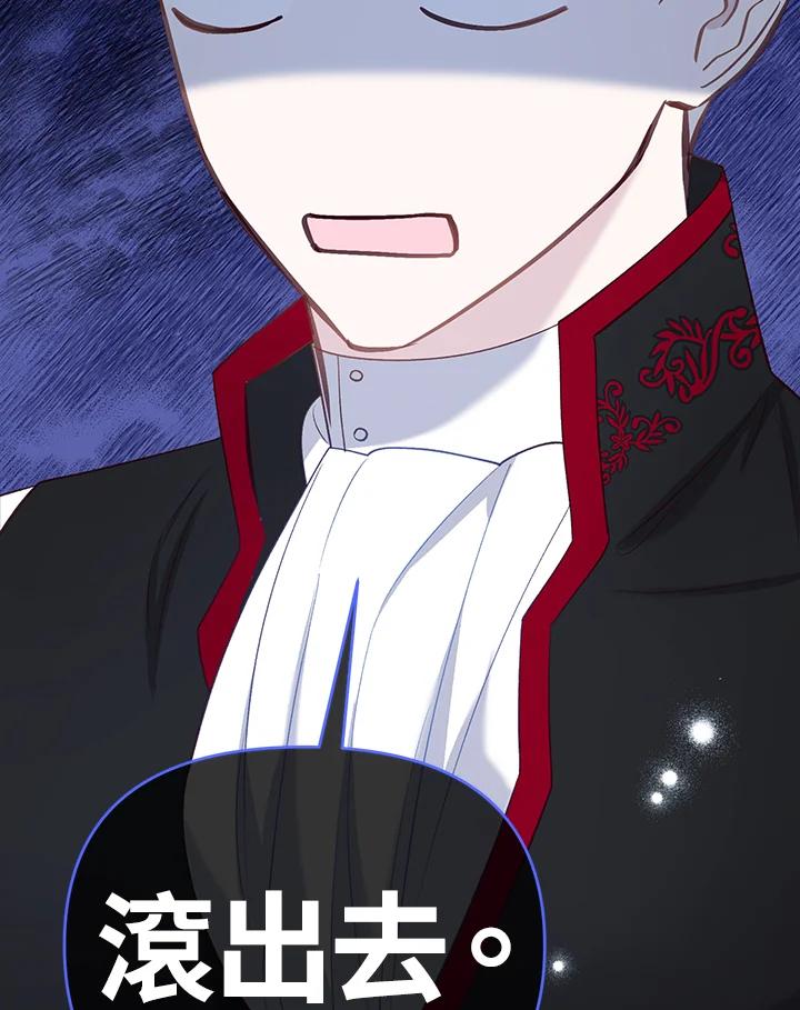 《解救好战丈夫的女儿》第45话 第46页