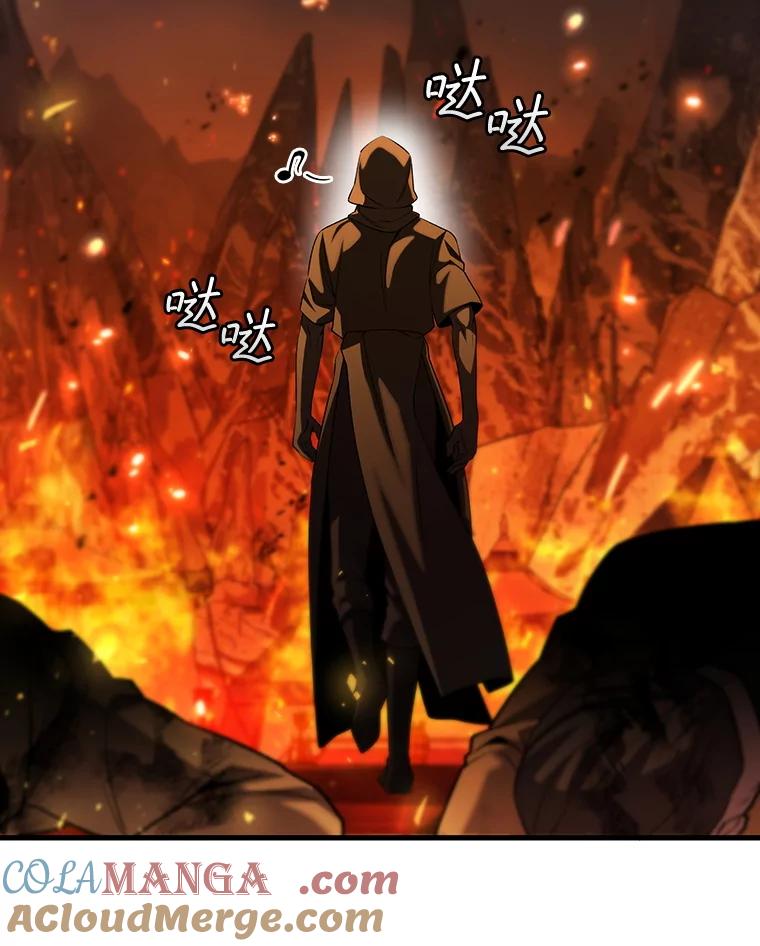 《噬龙魔法师》44.重要的人 第81页