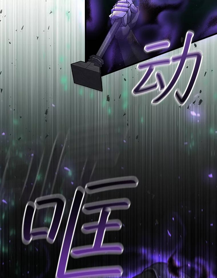 《噬龙魔法师》44.重要的人 第59页