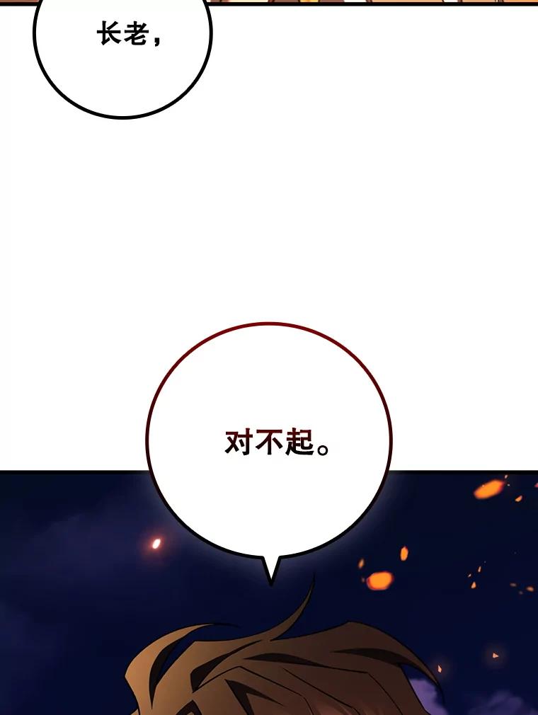 《噬龙魔法师》44.重要的人 第95页