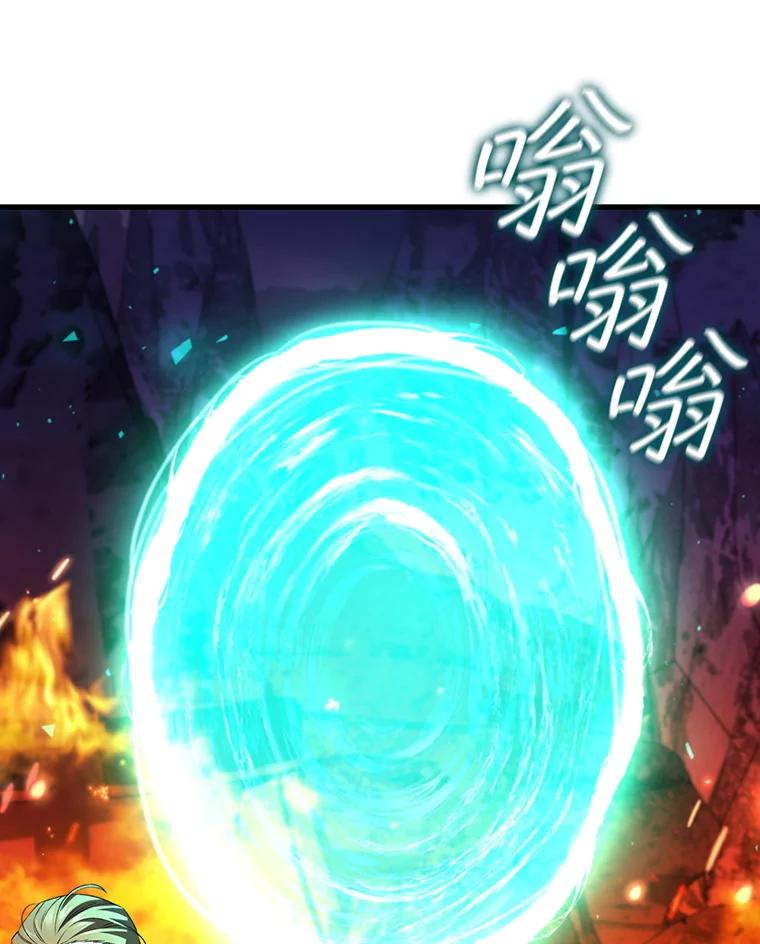 《噬龙魔法师》44.重要的人 第75页
