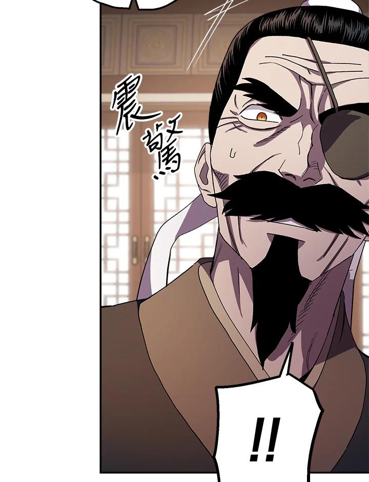 《修罗传说：毒龙》第44话 第92页